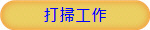 南英高級商工職業學校101學年度校慶運動會