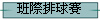 班際排球賽