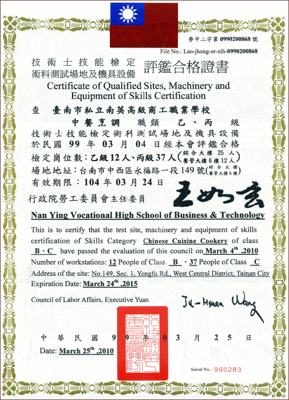 中餐烹調乙、丙級。Chinese Cuisine - Class B、C